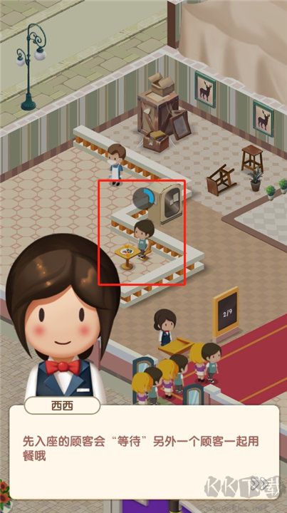 戀愛餐廳手機版