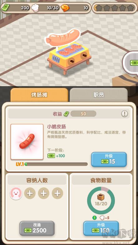 戀愛餐廳手機版