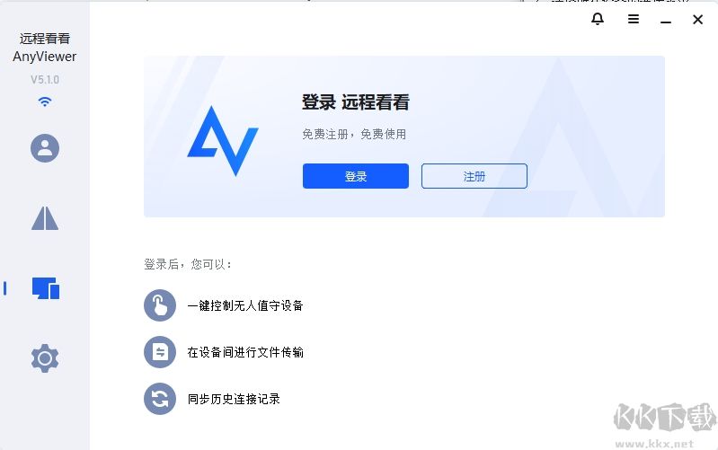 Anyviewer遠(yuǎn)程控制