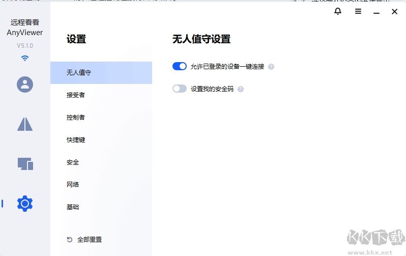 Anyviewer遠(yuǎn)程控制