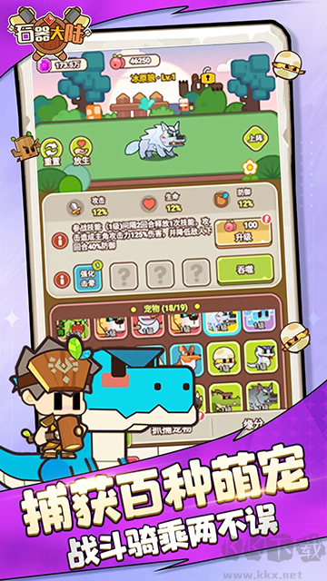 石器大陸最新版