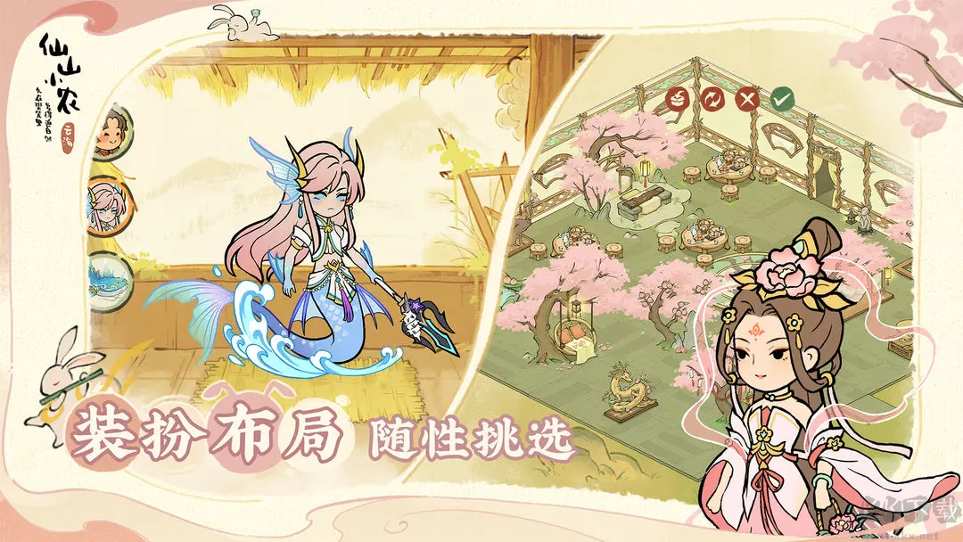 仙山小農(nóng)是官網(wǎng)版國風(fēng)種田手游