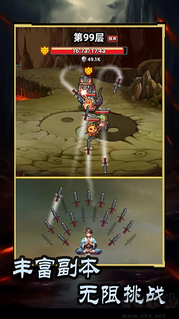 這劍仙只煉劍無限金幣版