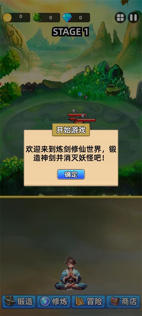 這劍仙只煉劍無限金幣版