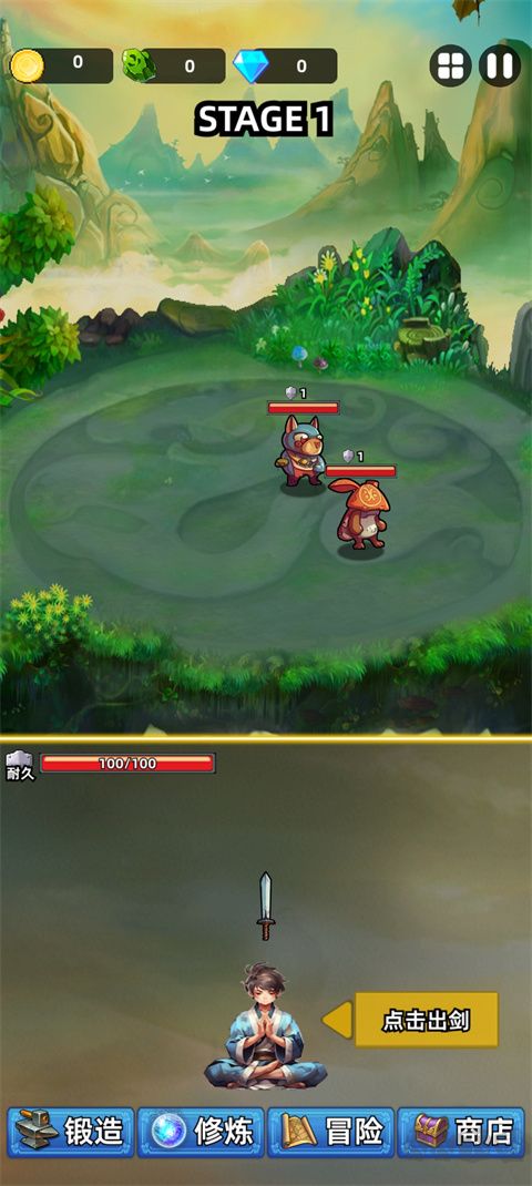 這劍仙只煉劍無限金幣版