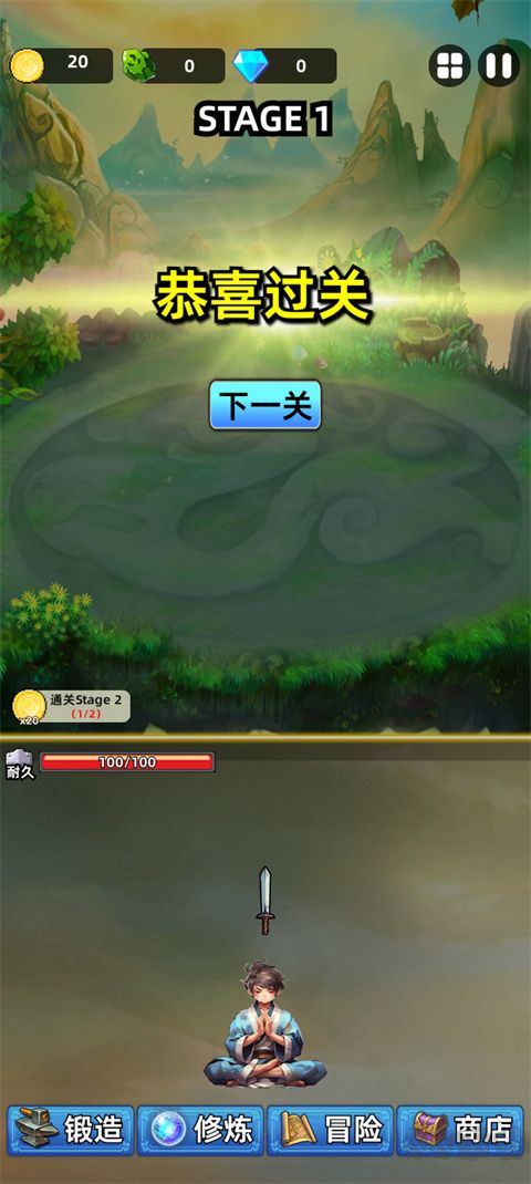 這劍仙只煉劍無限金幣版