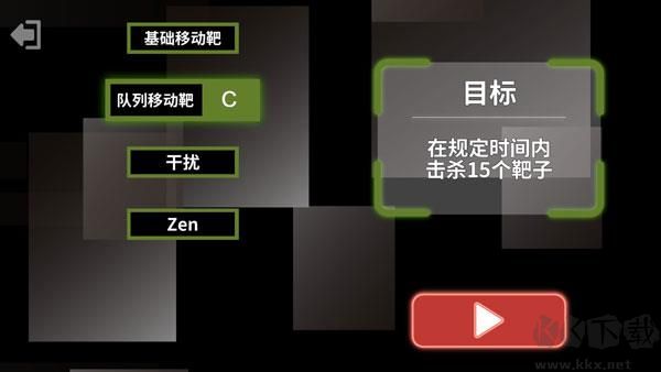 射擊訓(xùn)練營手機版