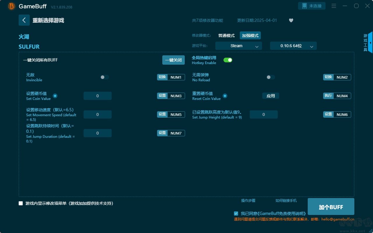 火湖游戲7項(xiàng)修改器