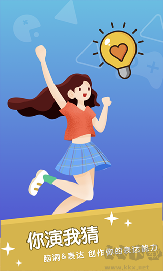 你比我猜官網(wǎng)版