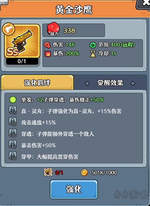 憤怒的兔子官方版