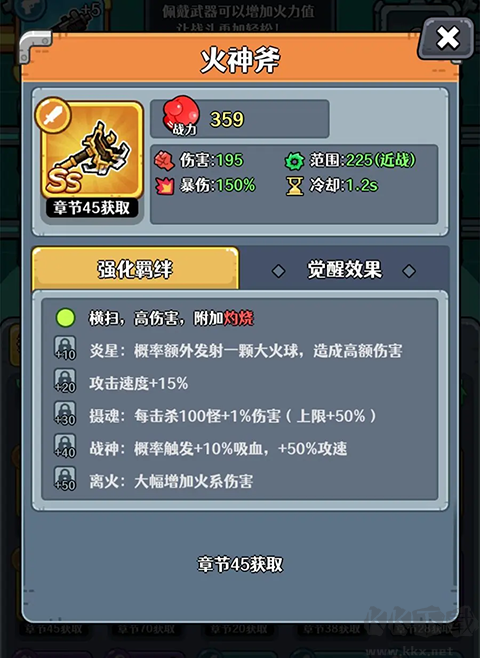 憤怒的兔子官方版