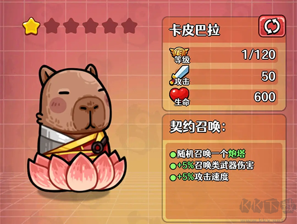 憤怒的兔子官方版