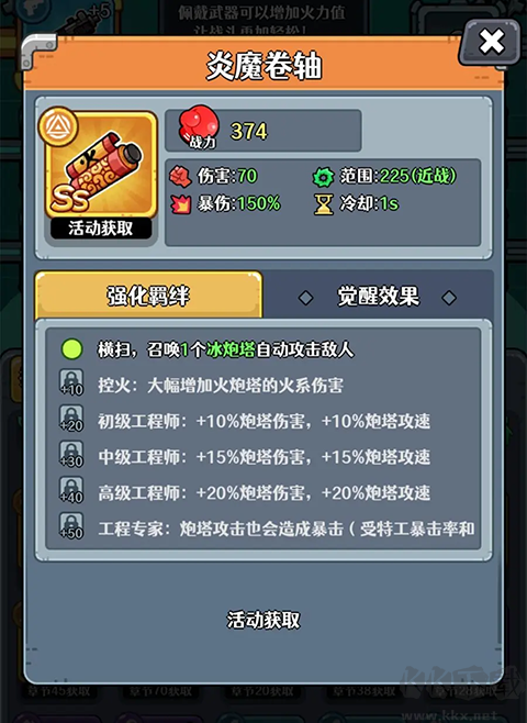 憤怒的兔子官方版