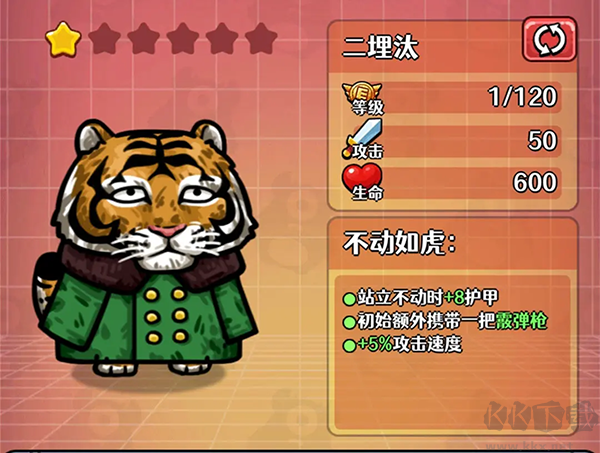 憤怒的兔子官方版