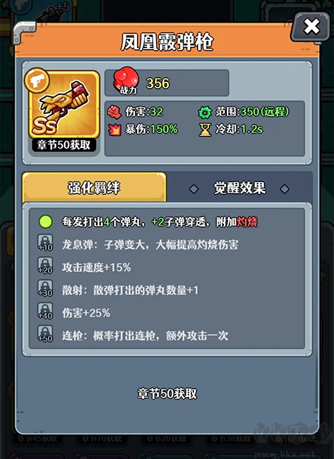 憤怒的兔子官方版