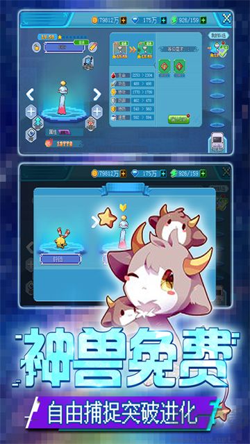 口袋新世代無(wú)限鉆石版