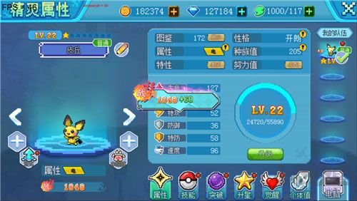 口袋新世代無(wú)限鉆石版