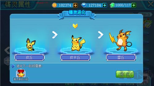 口袋新世代無(wú)限鉆石版