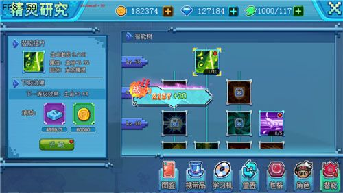 口袋新世代無(wú)限鉆石版