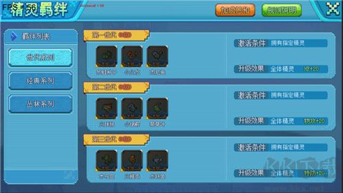 口袋新世代無(wú)限鉆石版