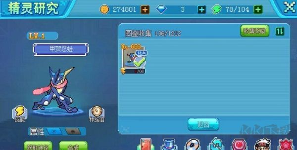 口袋新世代無(wú)限鉆石版