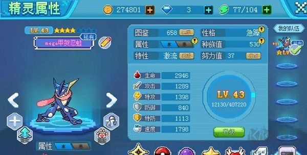 口袋新世代無(wú)限鉆石版