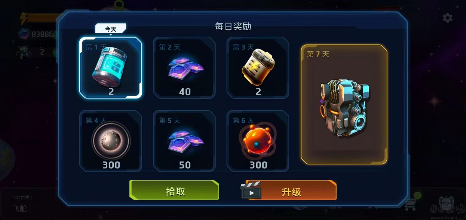 太空生存官方版