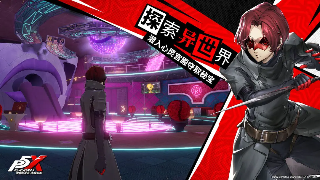 女神異聞錄夜幕魅影2025最新版附兌換碼