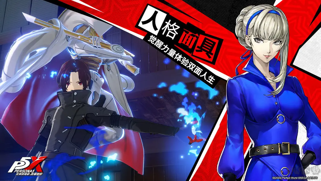 女神異聞錄夜幕魅影2025最新版附兌換碼