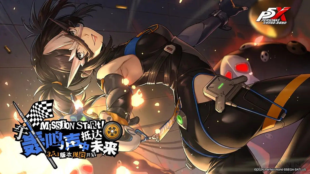 女神異聞錄夜幕魅影2025最新版附兌換碼