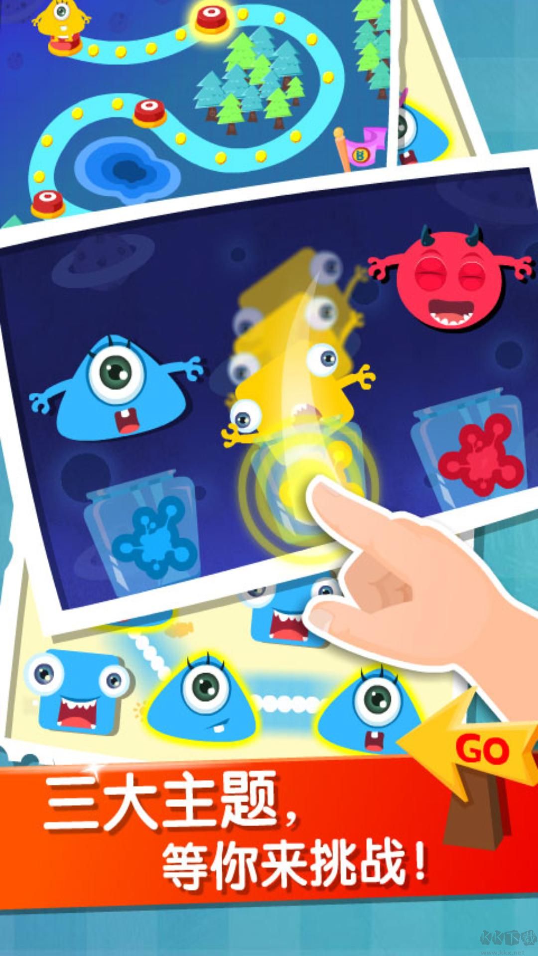 寶寶玩分類（Tell the Difference）