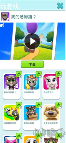 會說話的金杰貓2正版