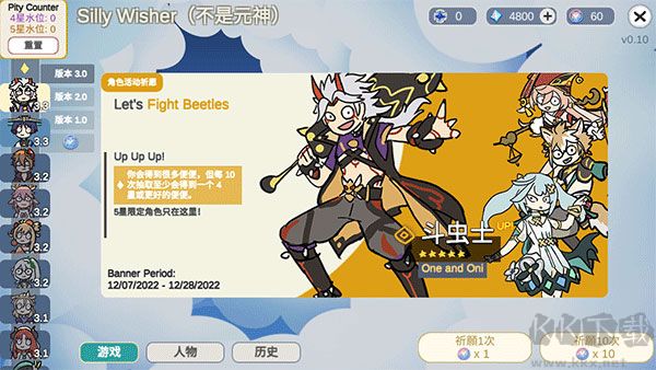 不是原神（Silly Wishe）