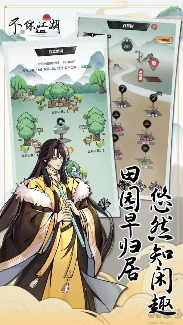 不休江湖安卓版武俠放置手游