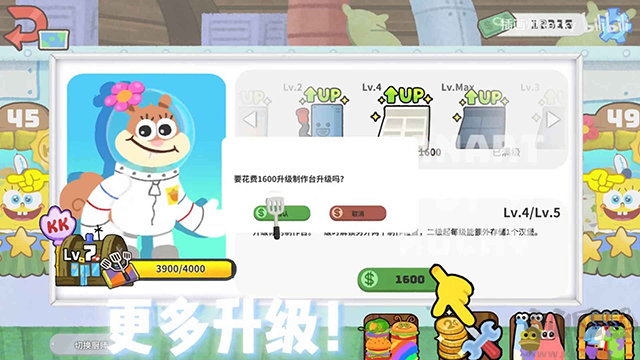 蟹堡王傳奇手機(jī)版