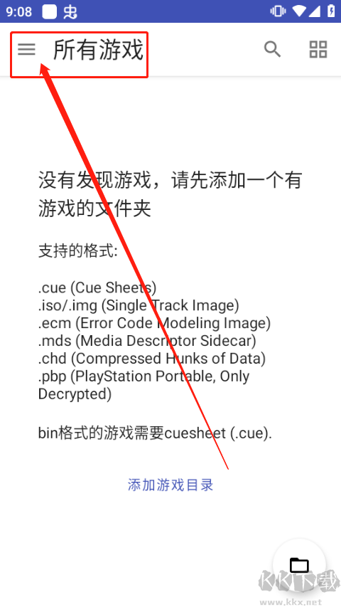 DuckStation模擬器手柄