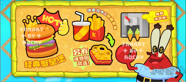 蟹堡王傳奇手機(jī)版