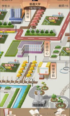 以校之名2無限金幣版