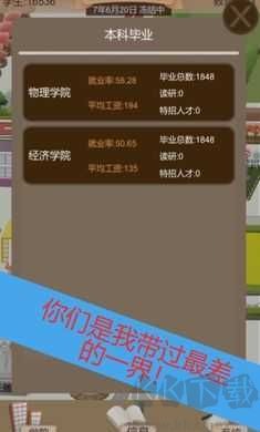 以校之名2無限金幣版