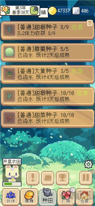 種田高手官方正版