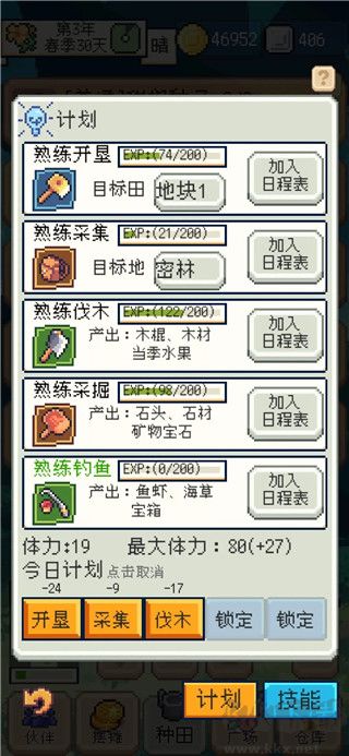 種田高手官方正版