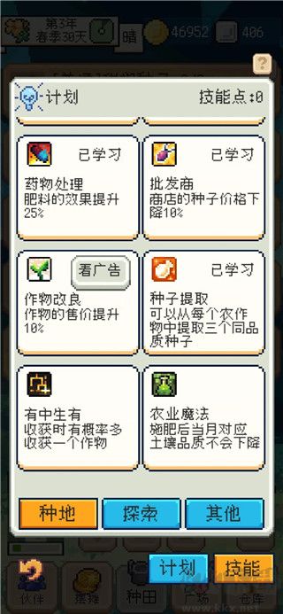 種田高手官方正版