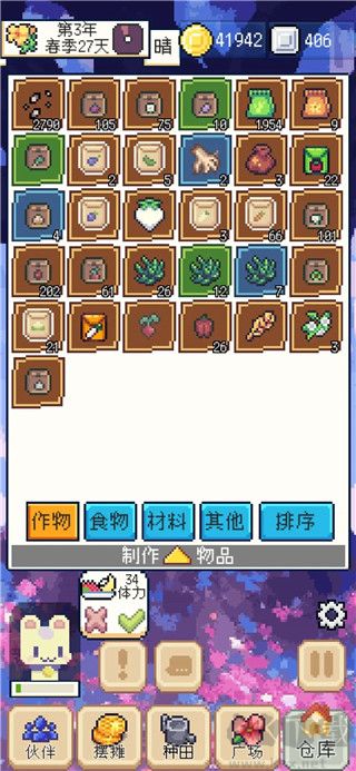 種田高手官方正版