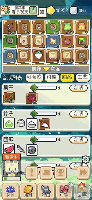 種田高手官方正版