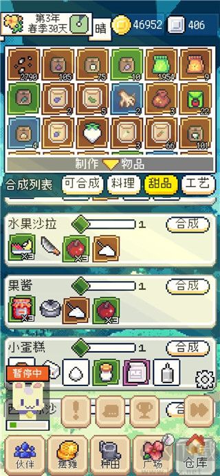 種田高手官方正版