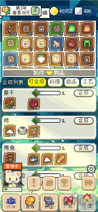 種田高手官方正版