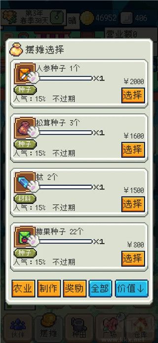種田高手官方正版