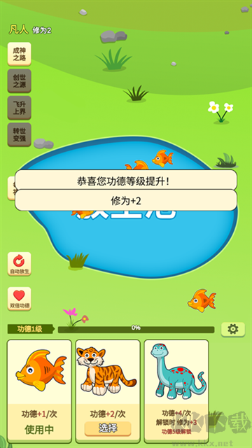 放生模擬器最新版