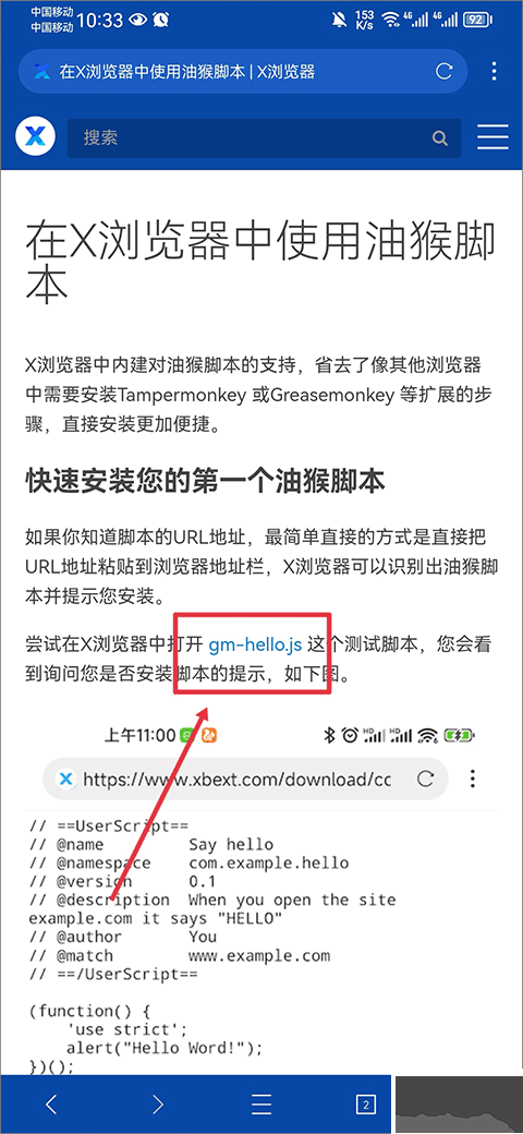 x瀏覽器手機(jī)版