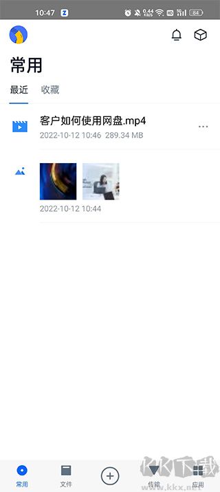 聯(lián)想Filez客戶端